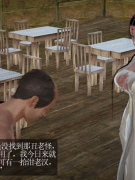[3D]仙绿妙语05_088