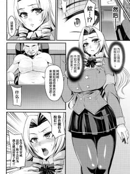 [不咕鸟汉化组] [仁志田メガネ] クッ殺イズム [松鼠仓库出资汉化]_P014