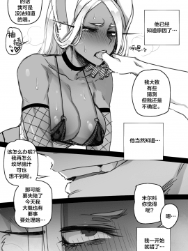 Mirko: Individual Compatibility_25_25_25_025