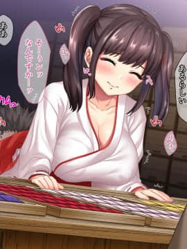 巫女姦 賽銭泥棒に家を占拠されて…_142_txt06_0002