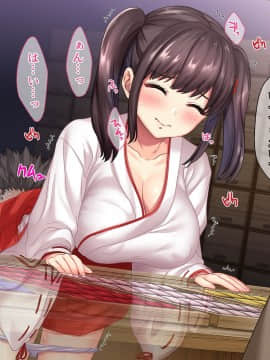 巫女姦 賽銭泥棒に家を占拠されて…_145_txt06_0005