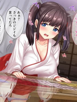 巫女姦 賽銭泥棒に家を占拠されて…_148_txt06_0008
