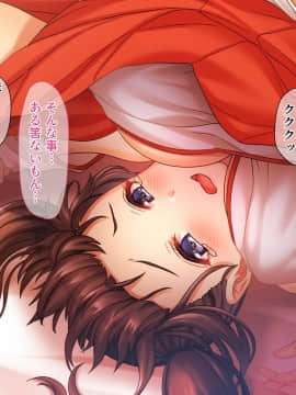 巫女姦 賽銭泥棒に家を占拠されて…_162_txt07_0005
