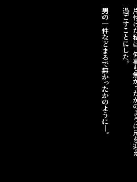 巫女姦 賽銭泥棒に家を占拠されて…_358_txt15_0001