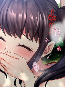 巫女姦 賽銭泥棒に家を占拠されて…_381_txt15_0024