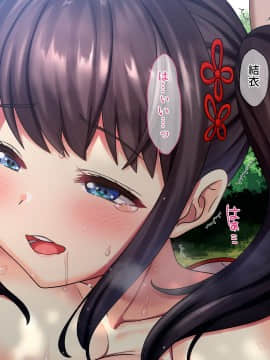 巫女姦 賽銭泥棒に家を占拠されて…_395_txt15_0038