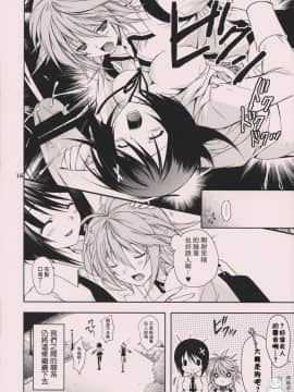 [飞雪汉化组] [皐月堂&のど雨] SWEET PIPIT (セキレイ)_sweetpipit_15