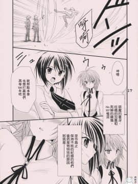 [飞雪汉化组] [皐月堂&のど雨] SWEET PIPIT (セキレイ)_sweetpipit_16