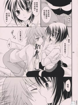 [飞雪汉化组] [皐月堂&のど雨] SWEET PIPIT (セキレイ)_sweetpipit_18