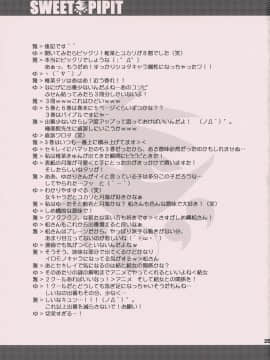 [飞雪汉化组] [皐月堂&のど雨] SWEET PIPIT (セキレイ)_sweetpipit_24