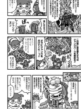 COMIC LO 2020-12_408