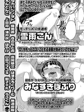 COMIC LO 2020-12_415