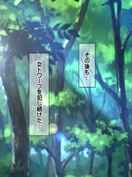 [龍骨山] 最強の孕ませ許可証 異世界種付け放題_165_cg164