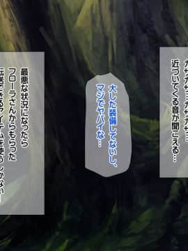 [龍骨山] 最強の孕ませ許可証 異世界種付け放題_174_cg173