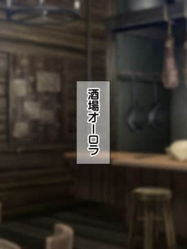 [龍骨山] 最強の孕ませ許可証 異世界種付け放題_198_cg197