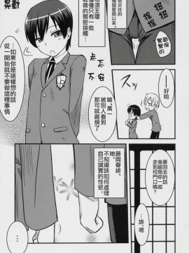 (C70) [真・聖堂☆本舗 (聖☆司)] 藤岡ハルヒの放課後 (桜蘭高校ホスト部) [机翻]_06