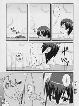 (C70) [真・聖堂☆本舗 (聖☆司)] 藤岡ハルヒの放課後 (桜蘭高校ホスト部) [机翻]_08