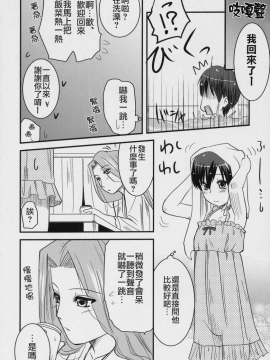 (C70) [真・聖堂☆本舗 (聖☆司)] 藤岡ハルヒの放課後 (桜蘭高校ホスト部) [机翻]_11