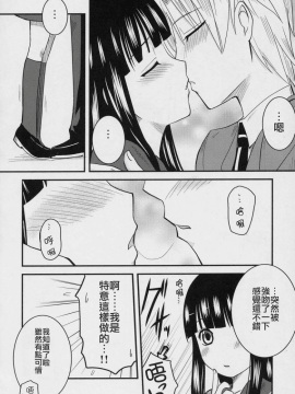 (C70) [真・聖堂☆本舗 (聖☆司)] 藤岡ハルヒの放課後 (桜蘭高校ホスト部) [机翻]_19