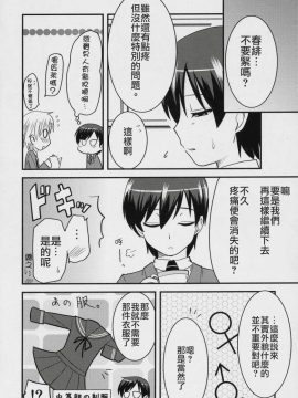 (C70) [真・聖堂☆本舗 (聖☆司)] 藤岡ハルヒの放課後 (桜蘭高校ホスト部) [机翻]_29