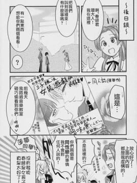 (C70) [真・聖堂☆本舗 (聖☆司)] 藤岡ハルヒの放課後 (桜蘭高校ホスト部) [机翻]_31