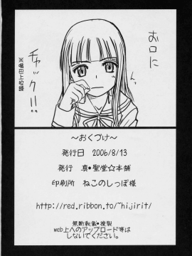(C70) [真・聖堂☆本舗 (聖☆司)] 藤岡ハルヒの放課後 (桜蘭高校ホスト部) [机翻]_33