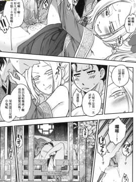 [風的工房][無碼][黒青郎君] 永世流転 永世流轉 無修正_風的工房067