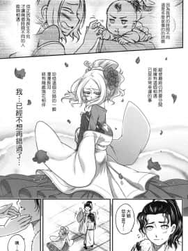 [風的工房][無碼][黒青郎君] 永世流転 永世流轉 無修正_風的工房109