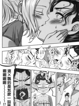 [風的工房][無碼][黒青郎君] 永世流転 永世流轉 無修正_風的工房110