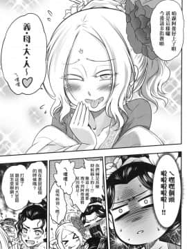 [風的工房][無碼][黒青郎君] 永世流転 永世流轉 無修正_風的工房111