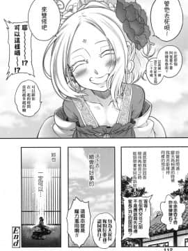 [風的工房][無碼][黒青郎君] 永世流転 永世流轉 無修正_風的工房112
