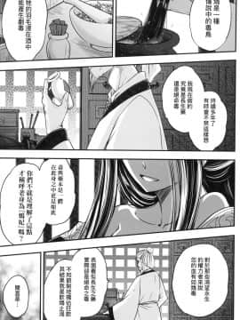 [風的工房][無碼][黒青郎君] 永世流転 永世流轉 無修正_風的工房113