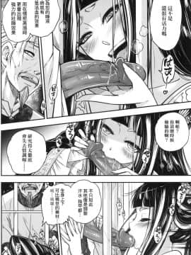 [風的工房][無碼][黒青郎君] 永世流転 永世流轉 無修正_風的工房116