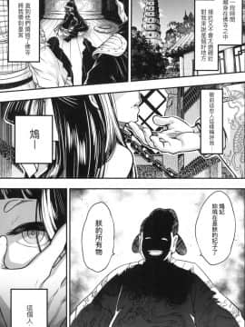 [風的工房][無碼][黒青郎君] 永世流転 永世流轉 無修正_風的工房119