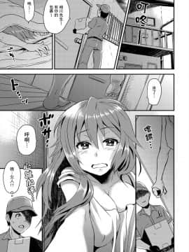 [Hira Taira] Nyotaika Health de Bikun Bikun ★ Ore no Omame ga Chou Binkan! | 在女體化風俗店裡高潮抽搐不斷★我的小豆豆被弄得超敏感！Ch.1-11_098