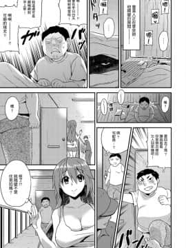 [Hira Taira] Nyotaika Health de Bikun Bikun ★ Ore no Omame ga Chou Binkan! | 在女體化風俗店裡高潮抽搐不斷★我的小豆豆被弄得超敏感！Ch.1-11_106