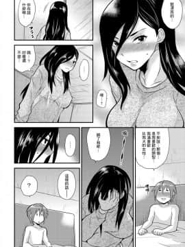 [Hira Taira] Nyotaika Health de Bikun Bikun ★ Ore no Omame ga Chou Binkan! | 在女體化風俗店裡高潮抽搐不斷★我的小豆豆被弄得超敏感！Ch.1-11_123