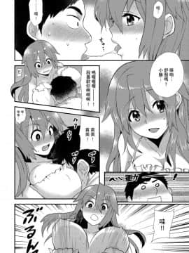 [Hira Taira] Nyotaika Health de Bikun Bikun ★ Ore no Omame ga Chou Binkan! | 在女體化風俗店裡高潮抽搐不斷★我的小豆豆被弄得超敏感！Ch.1-11_199