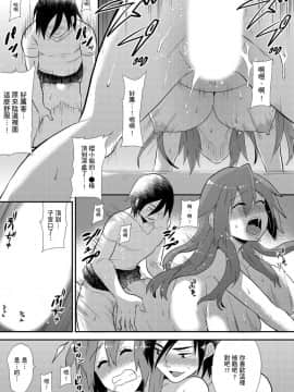 [Hira Taira] Nyotaika Health de Bikun Bikun ★ Ore no Omame ga Chou Binkan! | 在女體化風俗店裡高潮抽搐不斷★我的小豆豆被弄得超敏感！Ch.1-11_216