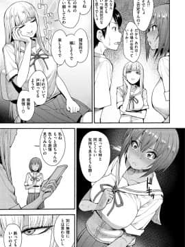 [右脳] むいちゃいました! [DL版]_035