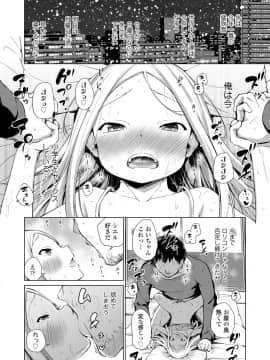 [あいらんどう] この子孕ませてもいいですか [DLsite限定特典付き] [DL版]_100