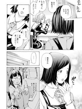 [野原ひろみ] 宵闇の音 美響の時 [DL版]_044