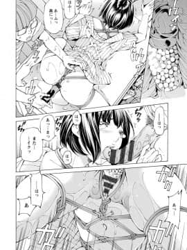 [野原ひろみ] 宵闇の音 美響の時 [DL版]_118