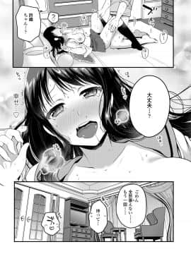 [成田コウ] もっと出して¥ [DL版]_089