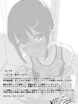 [葵井ちづる] イジワルコネクト [DL版]_201