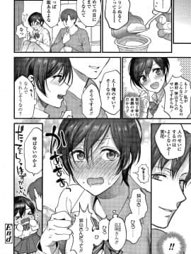 [消火器] ふれてほしくてたまらない + 4Pリーフレット_059