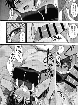 [消火器] ふれてほしくてたまらない + 4Pリーフレット_099