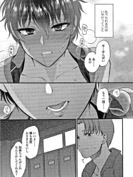 [消火器] ふれてほしくてたまらない + 4Pリーフレット_106