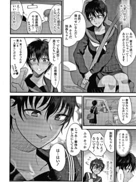 [消火器] ふれてほしくてたまらない + 4Pリーフレット_111