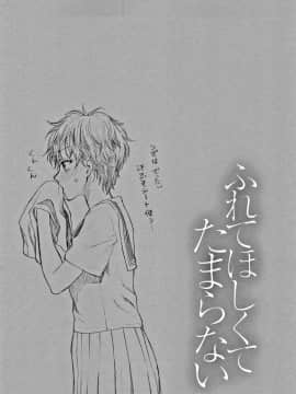 [消火器] ふれてほしくてたまらない + 4Pリーフレット_112